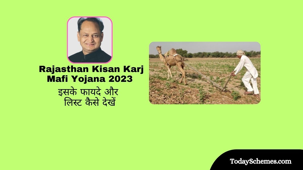 Rajasthan Kisan Karj Mafi Yojana