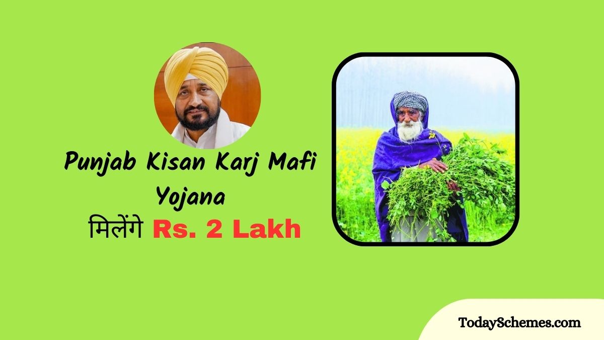 What is Punjab Kisan Karj Mafi Yojana