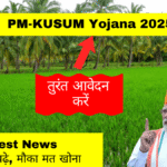 PM-KUSUM Yojana 2025