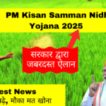 PM Kisan Samman Nidhi Yojana 2025