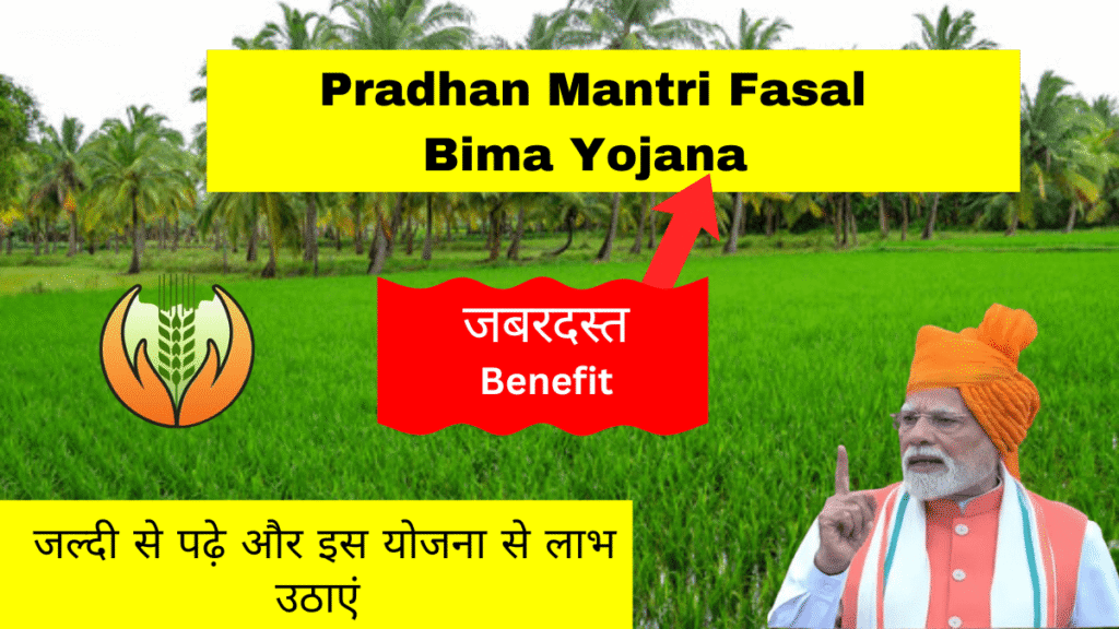 Pradhan Mantri Fasal Bima Yojana